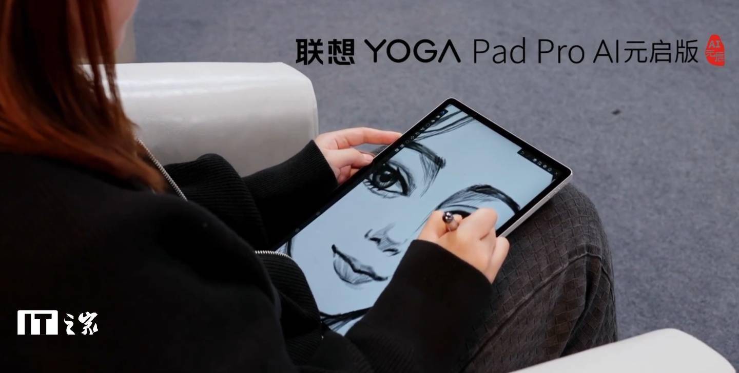 ad Pro亮相：支持手写笔智能体验再升级！CQ9电子app联想新款AI平板YOGA P(图3)