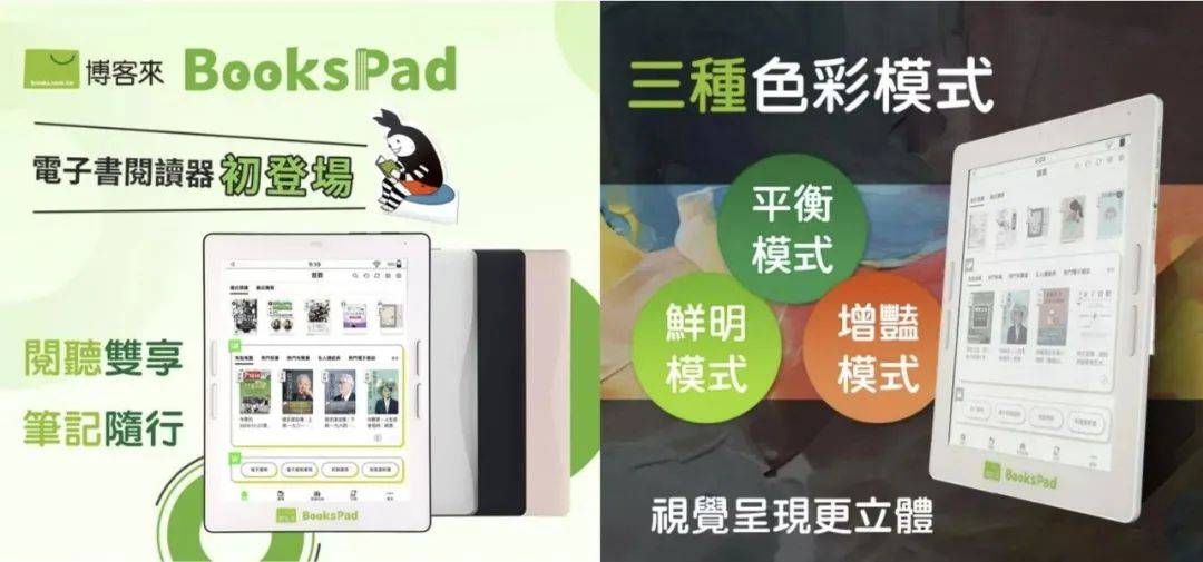 电子纸产业一周快讯合集CQ9电子网站快讯(图4)