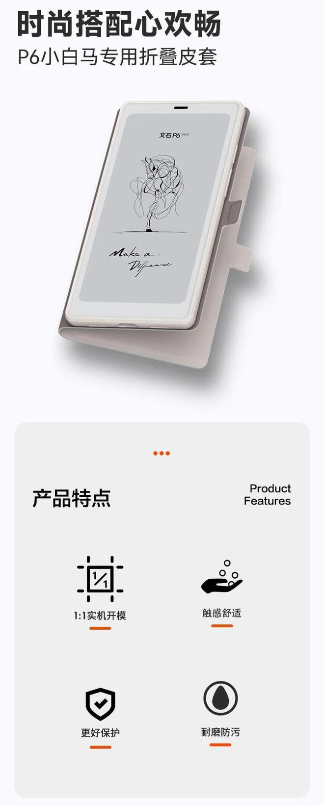 马阅读器翻盖保护套上市首发 59 元CQ9电子中国网站文石 P6 小白(图2)