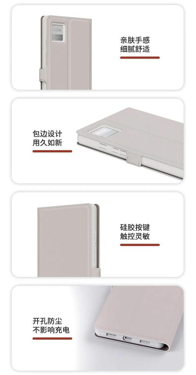 马阅读器翻盖保护套上市首发 59 元CQ9电子中国网站文石 P6 小白(图3)
