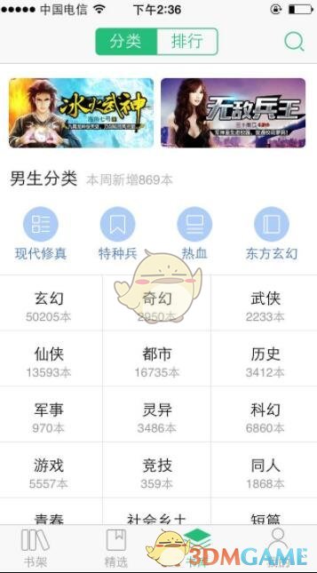 夜间模式怎么设置方法介绍CQ9电子版入口QQ阅读