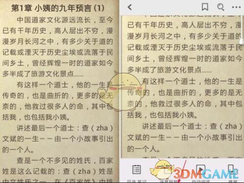 夜间模式怎么设置方法介绍CQ9电子版入口QQ阅读(图2)