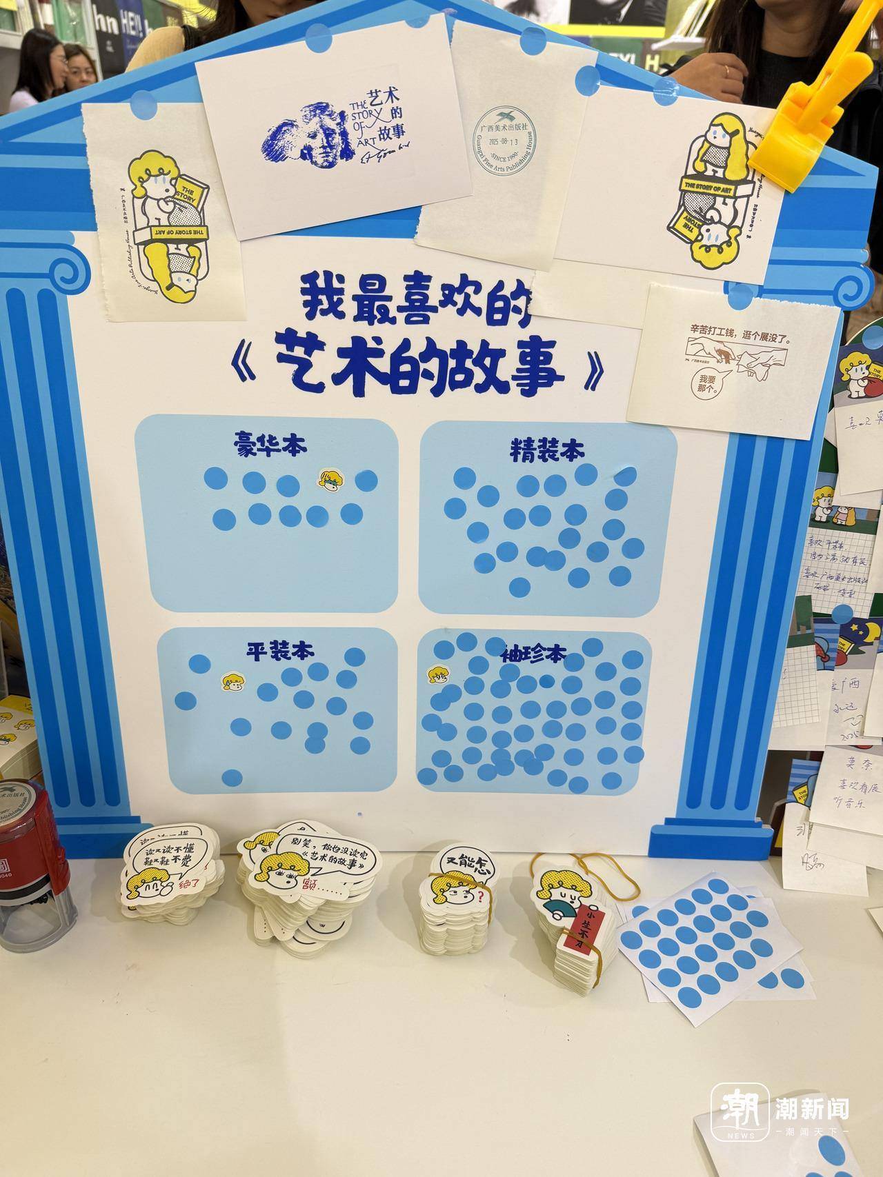 读者盛宴看“书”的七十二变CQ9电子app潮声｜一场
